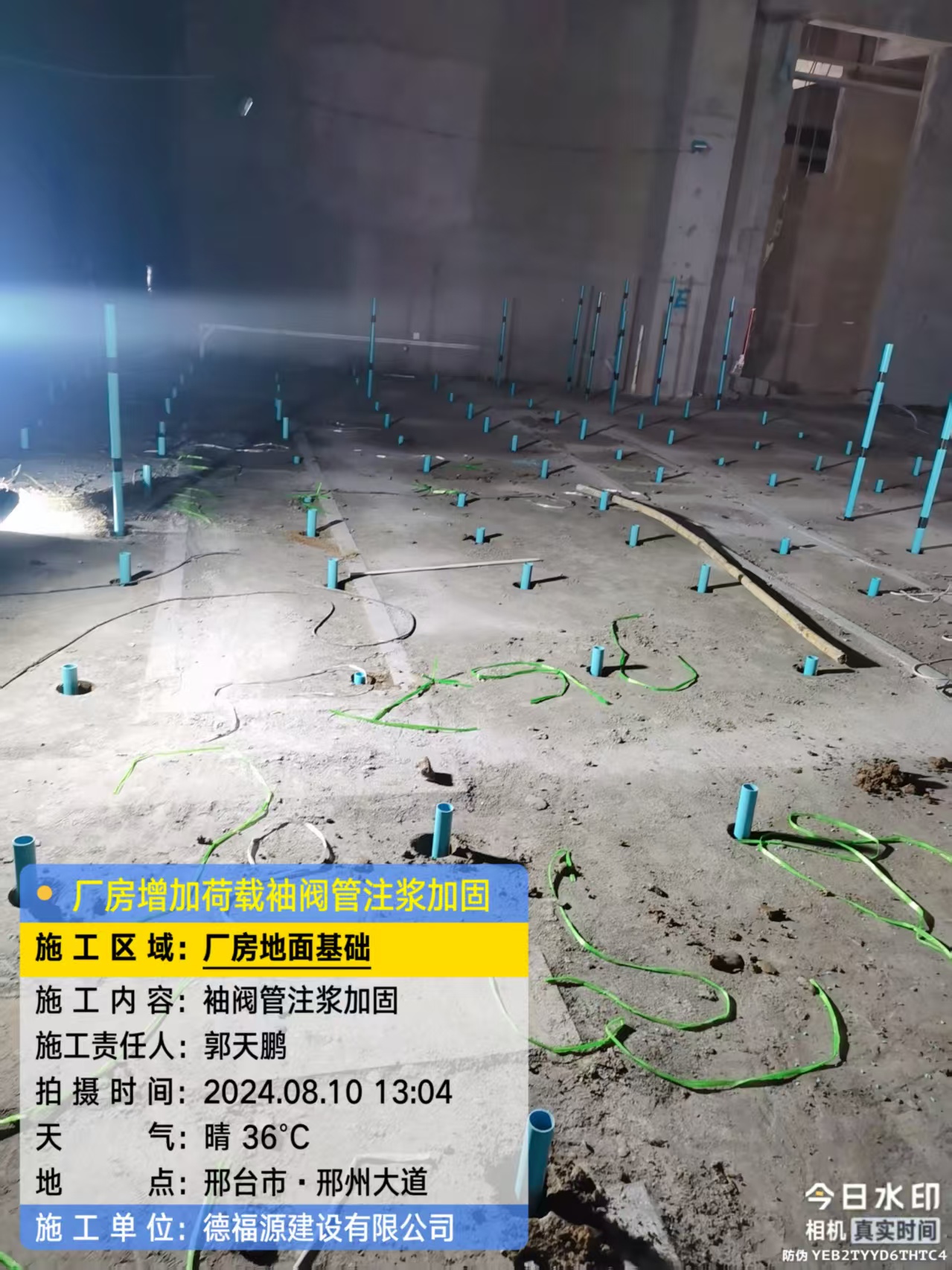 麻洋镇袖阀管注浆施工